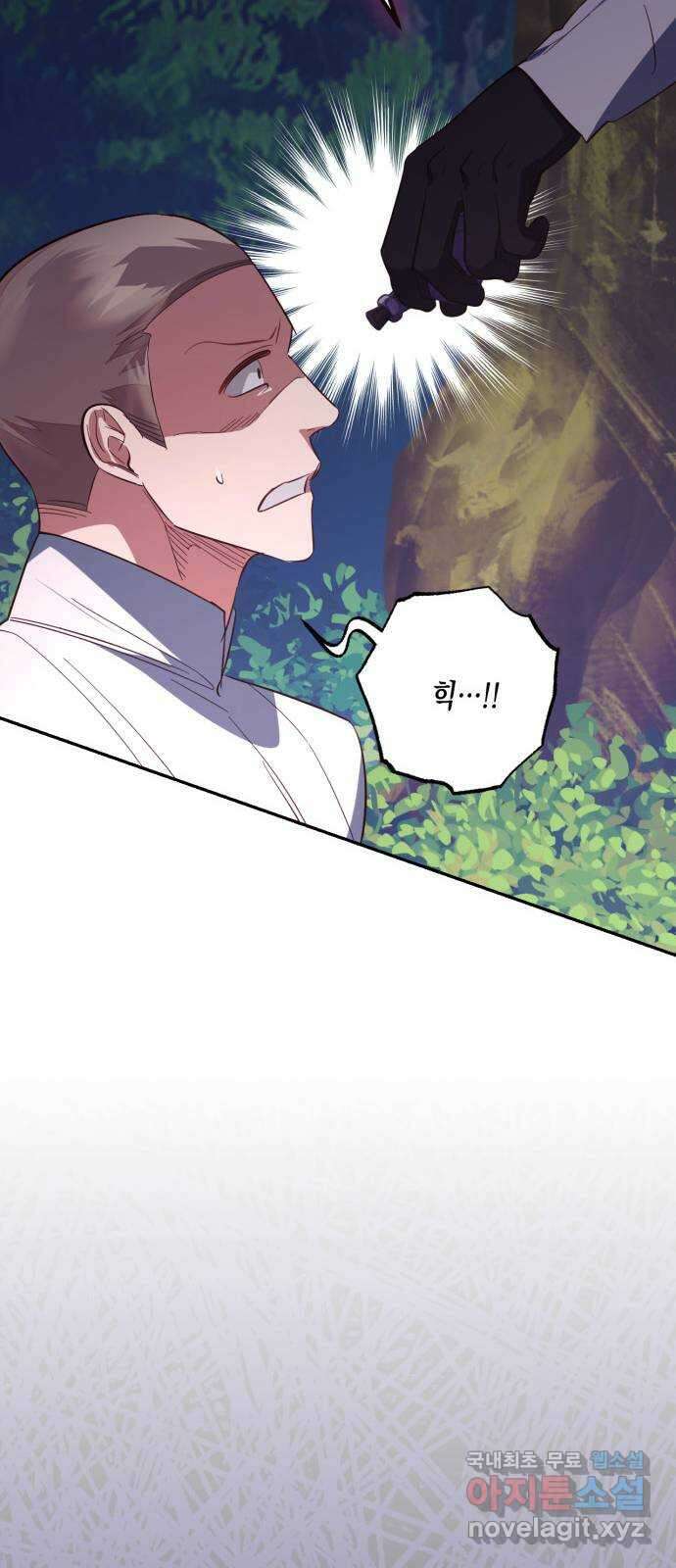 하렘의 남자들 113화 26