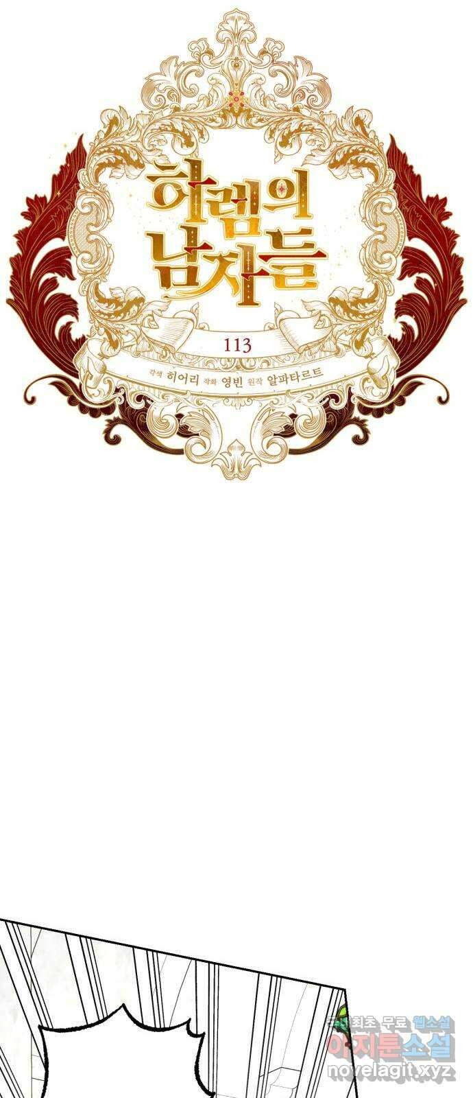 하렘의 남자들 113화 32