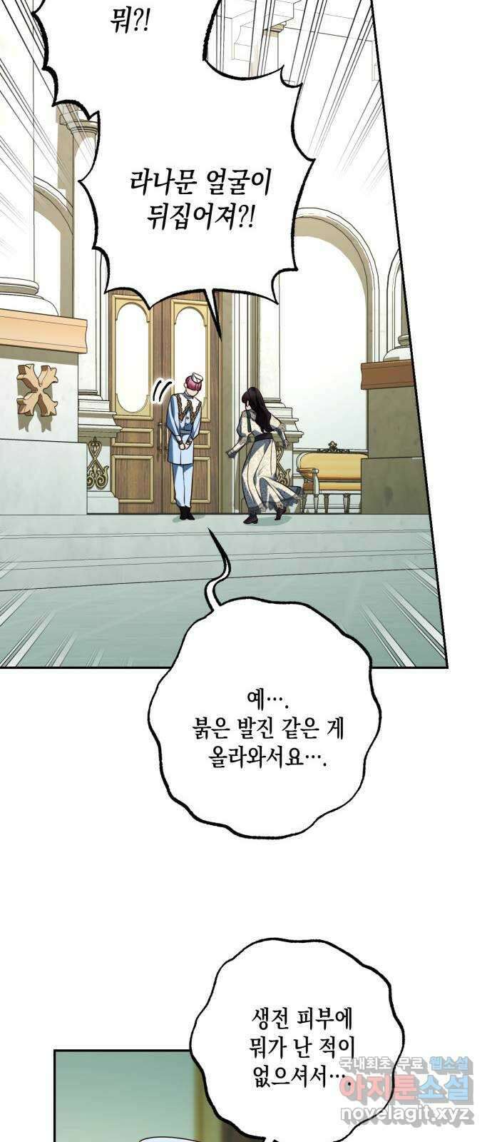하렘의 남자들 113화 33