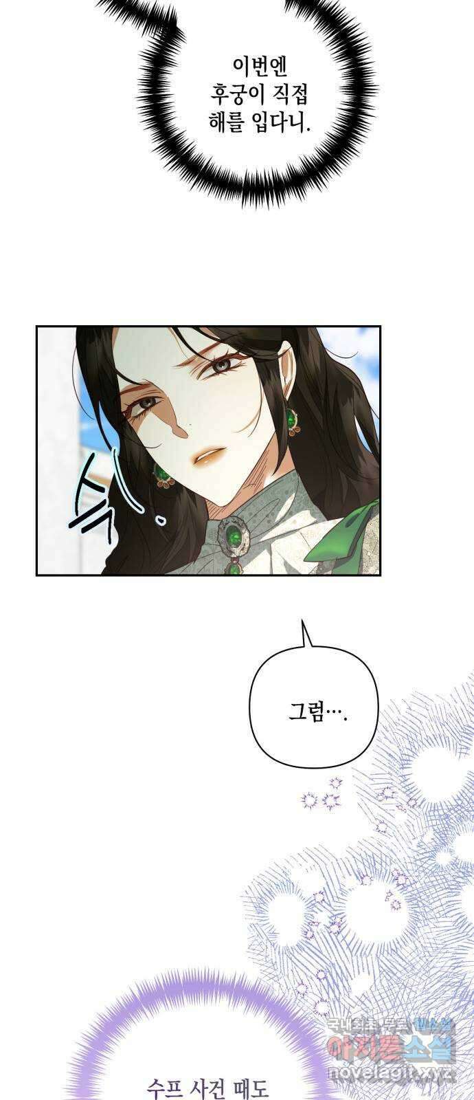 하렘의 남자들 113화 38