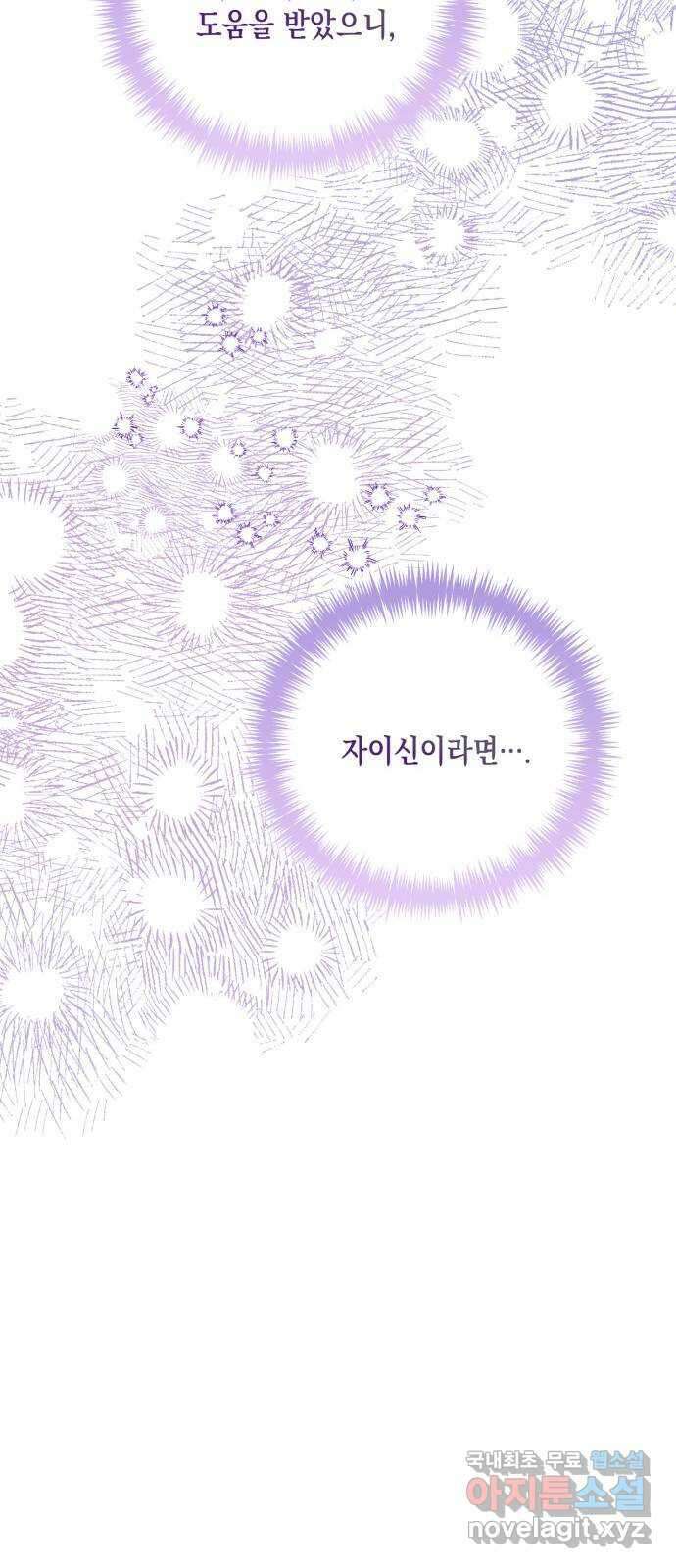 하렘의 남자들 113화 39