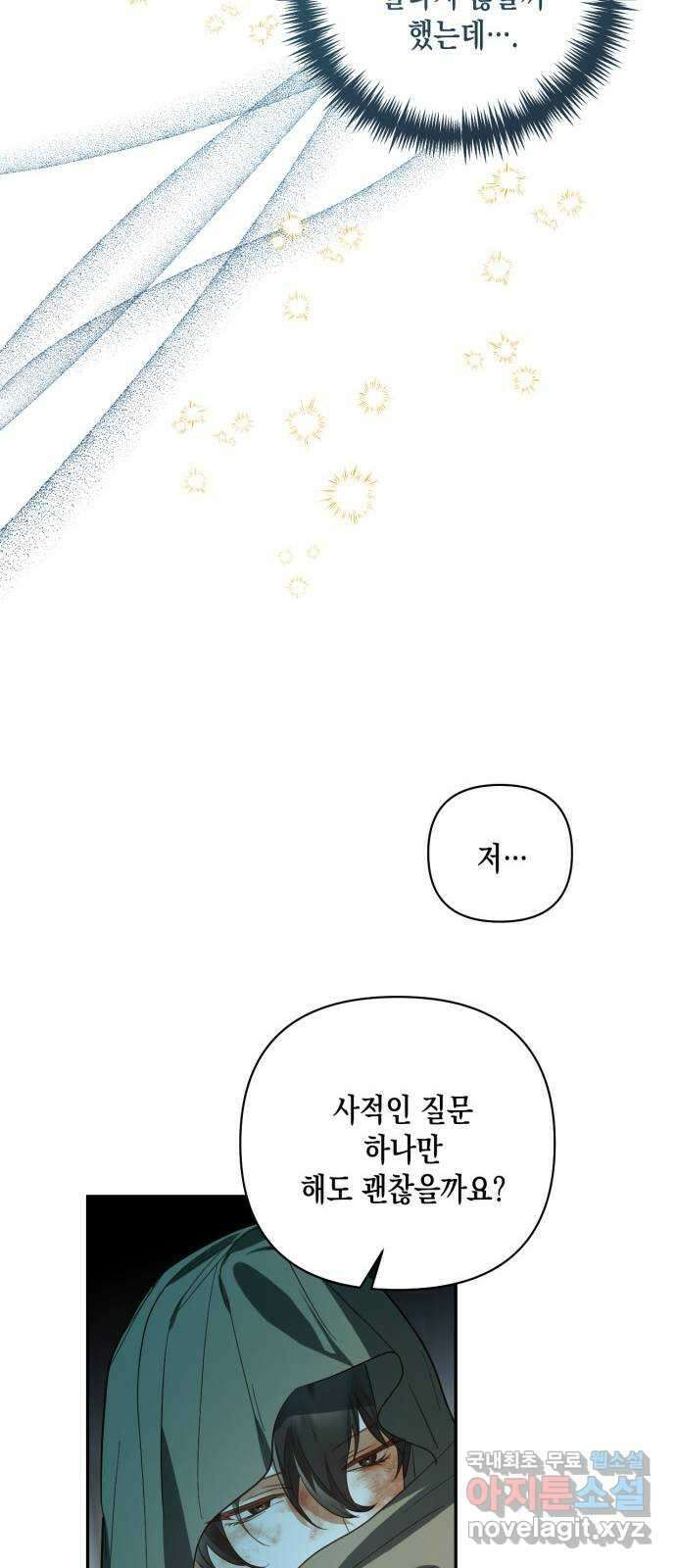 하렘의 남자들 113화 46