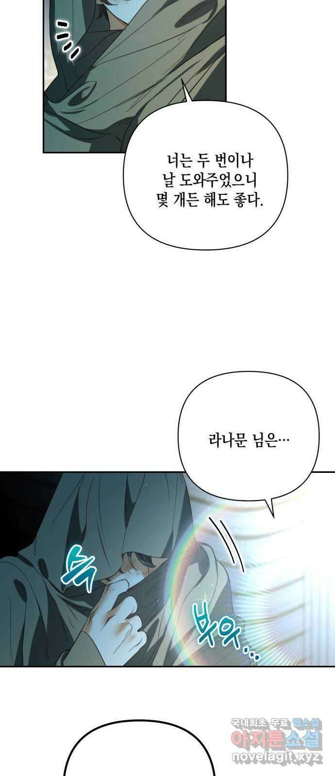 하렘의 남자들 113화 47