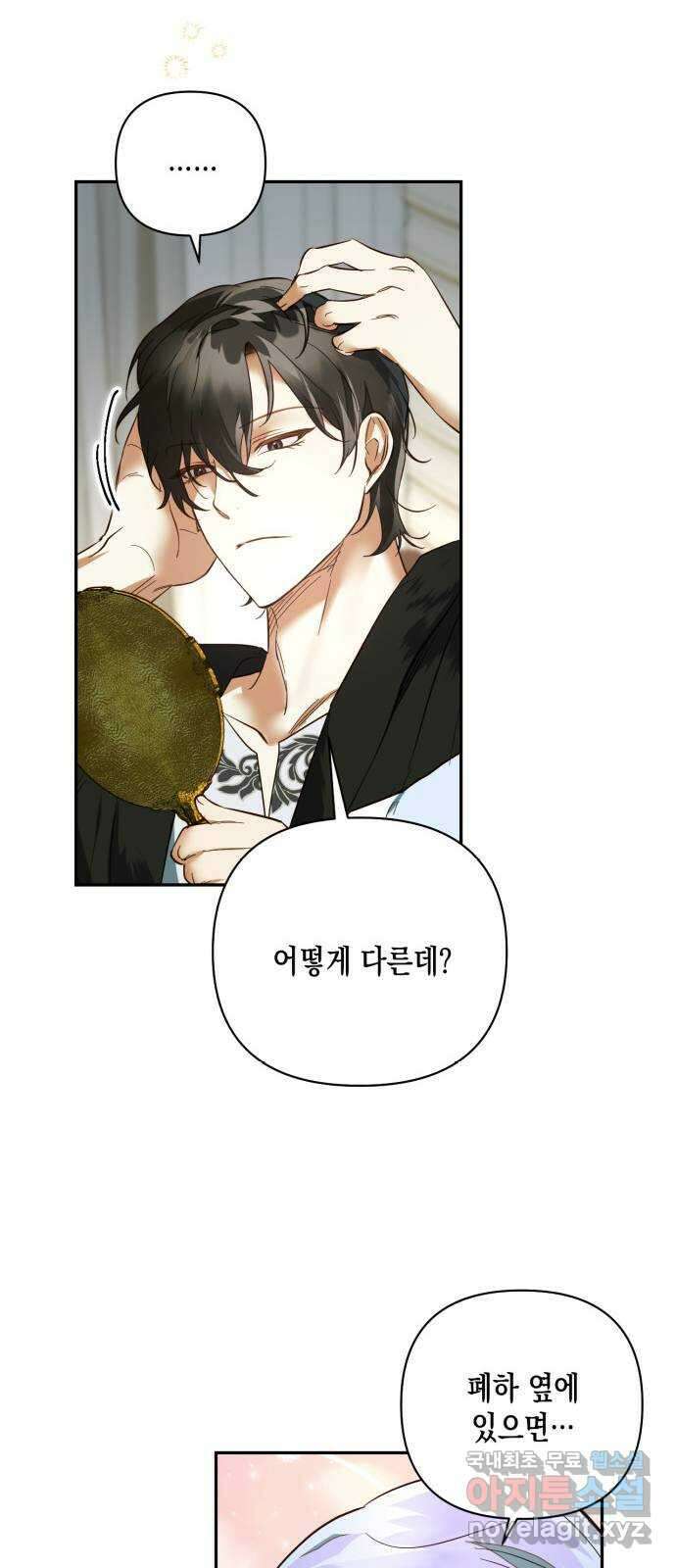 하렘의 남자들 113화 52