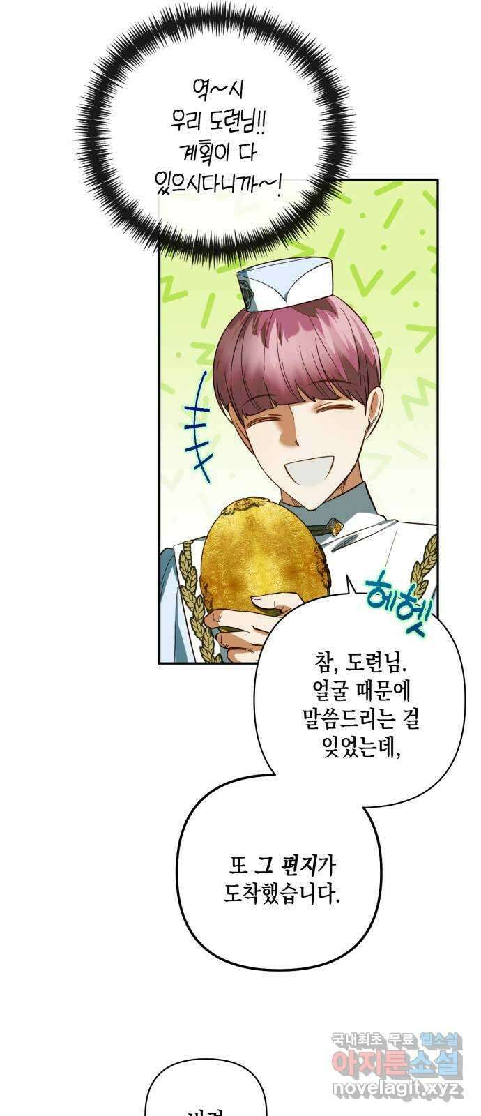 하렘의 남자들 113화 61