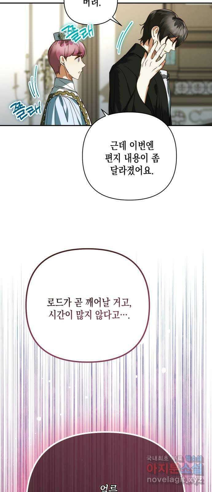 하렘의 남자들 113화 62