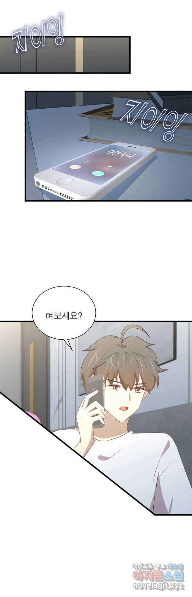 차원을 잘못 찾아왔습니다 226화 2