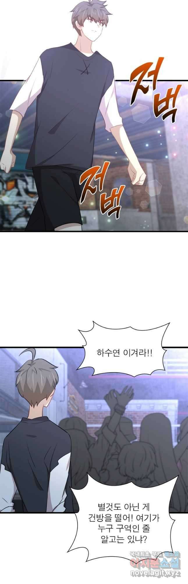 차원을 잘못 찾아왔습니다 226화 4