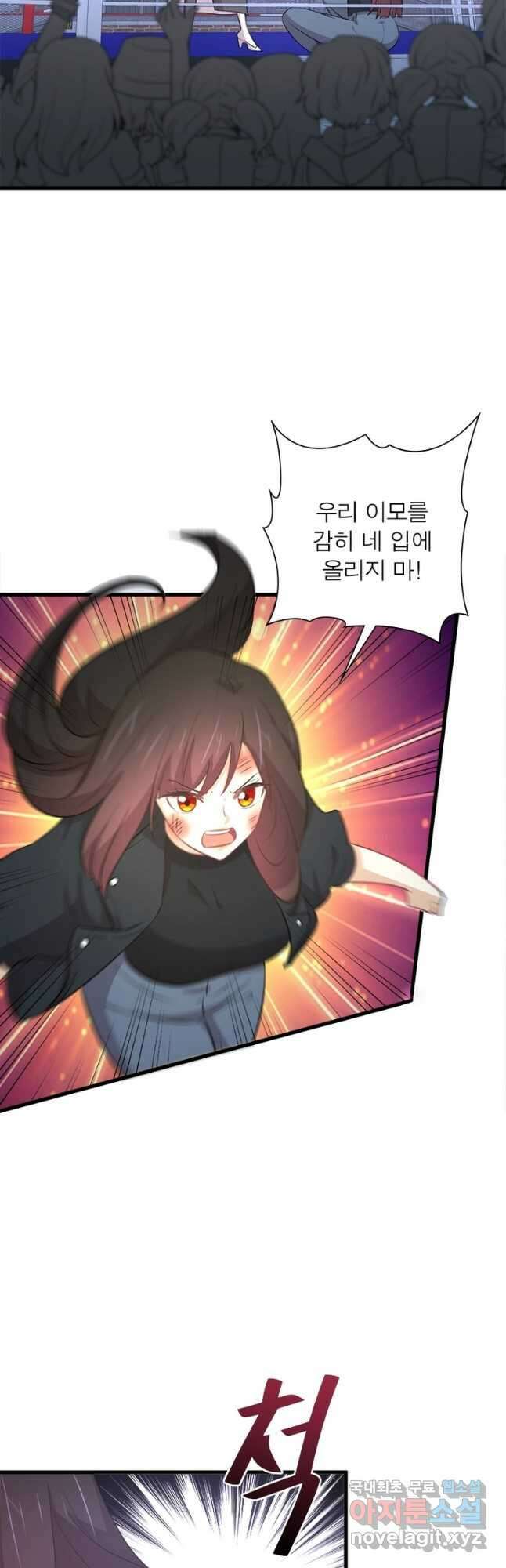 차원을 잘못 찾아왔습니다 226화 6