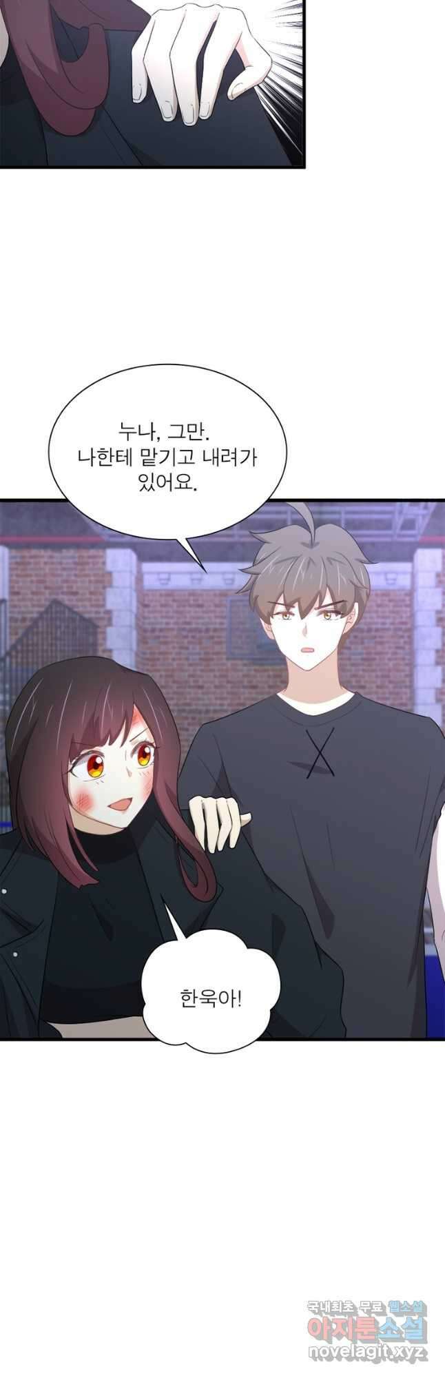 차원을 잘못 찾아왔습니다 226화 7