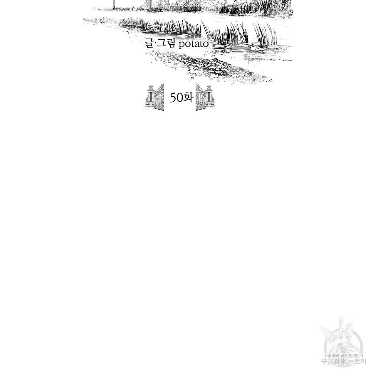 마녀가 사는 섬 50화 2
