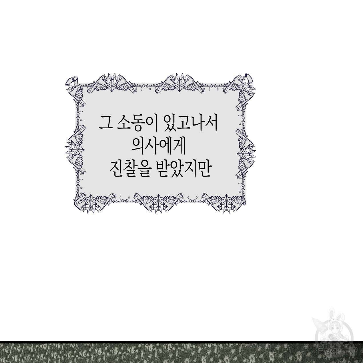 마녀가 사는 섬 50화 3