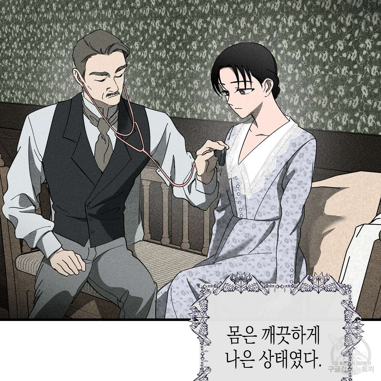 마녀가 사는 섬 50화 4