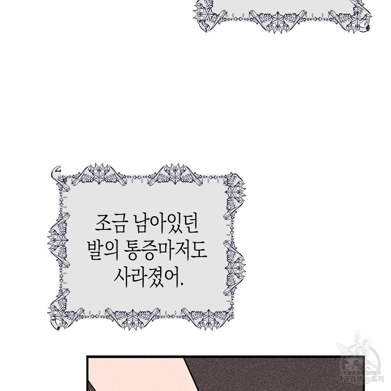 마녀가 사는 섬 50화 5