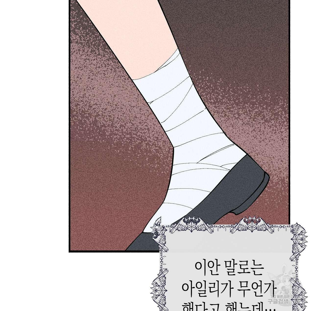 마녀가 사는 섬 50화 6