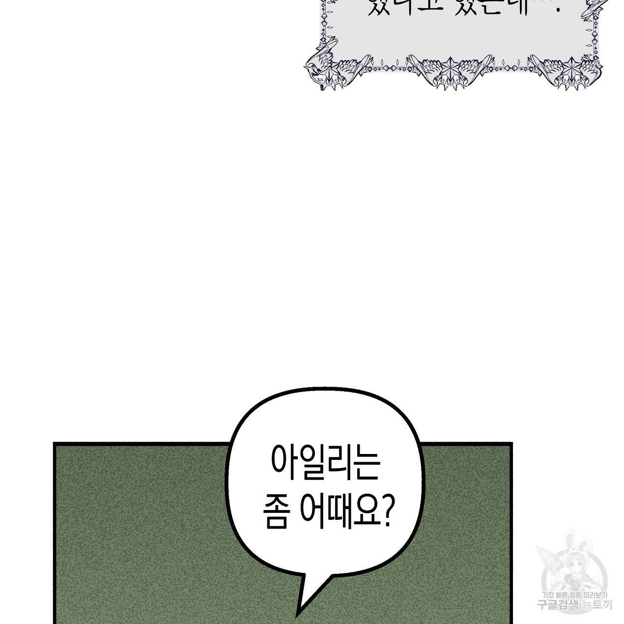 마녀가 사는 섬 50화 7