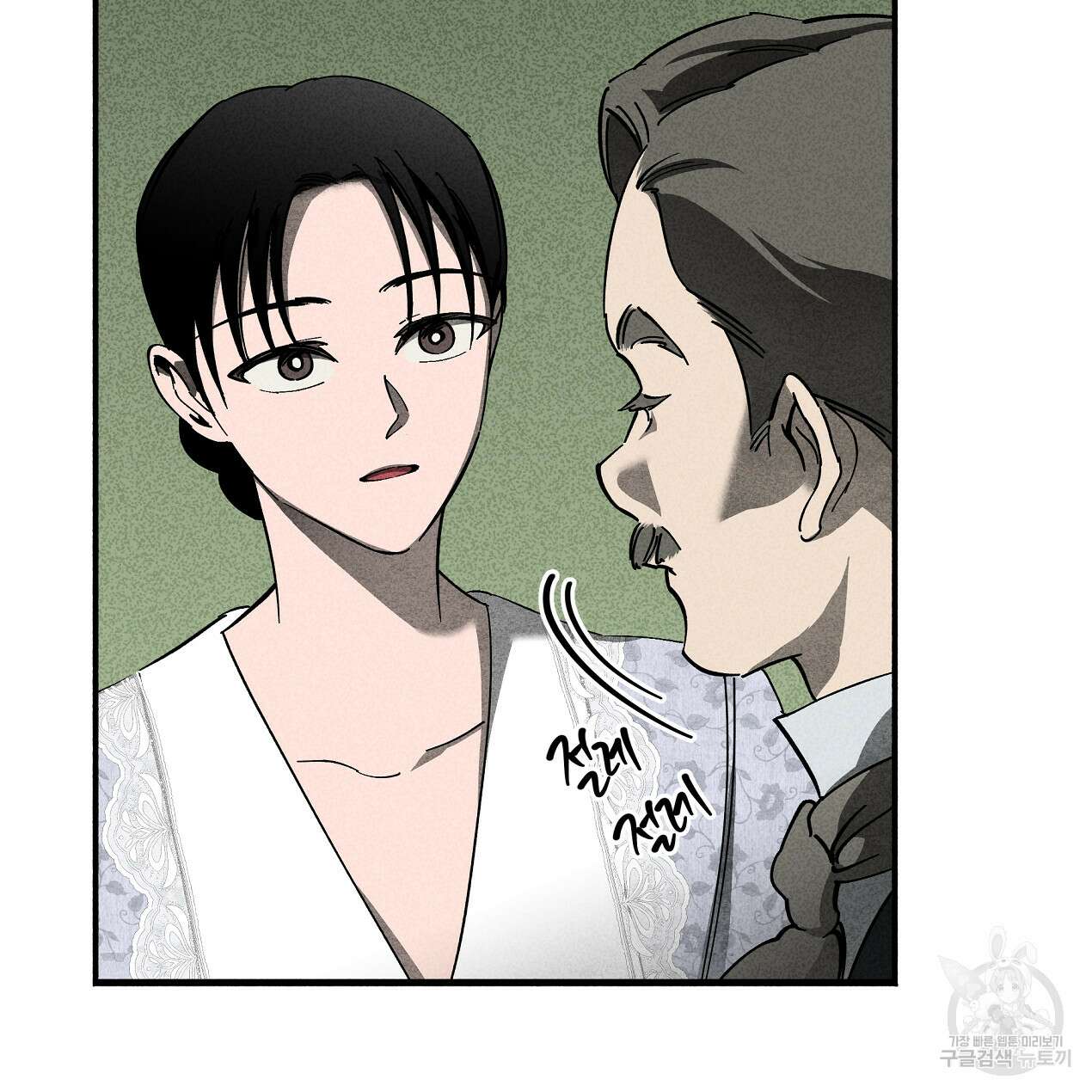 마녀가 사는 섬 50화 8