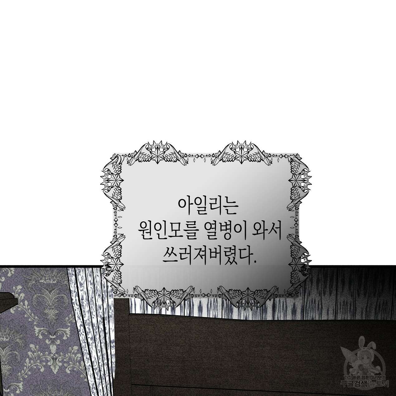 마녀가 사는 섬 50화 9