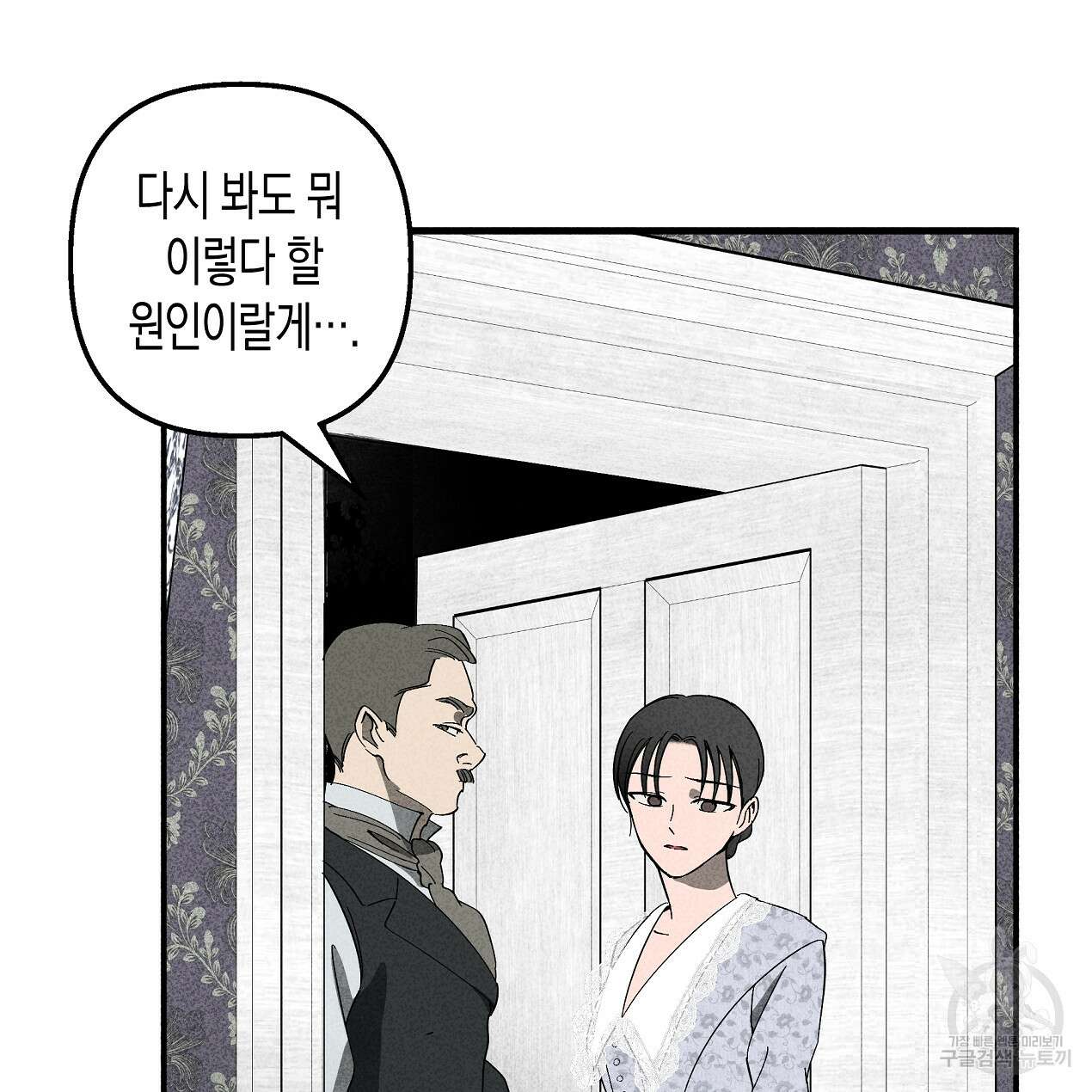 마녀가 사는 섬 50화 11