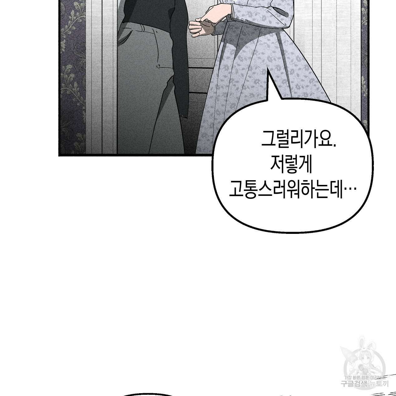 마녀가 사는 섬 50화 12