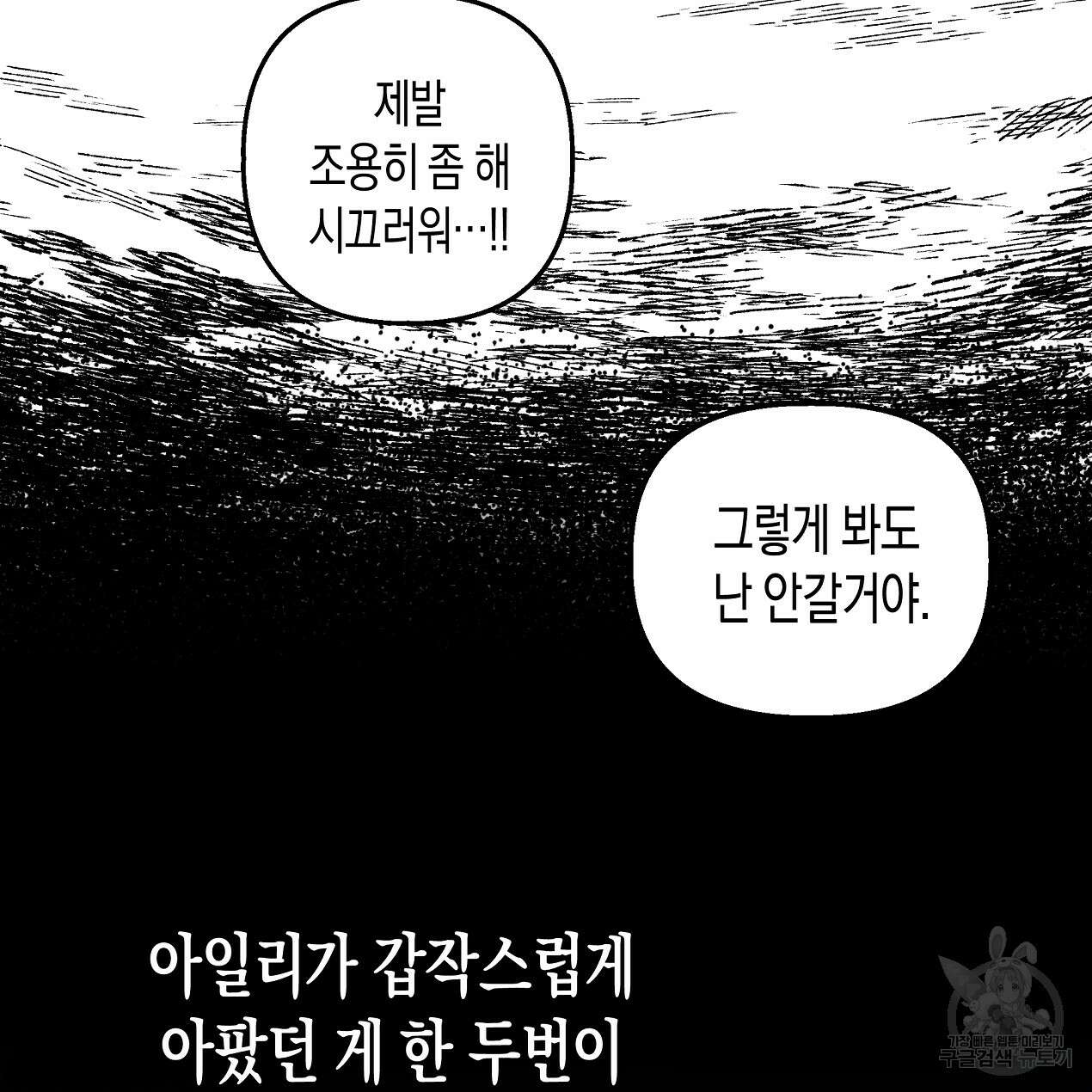 마녀가 사는 섬 50화 13