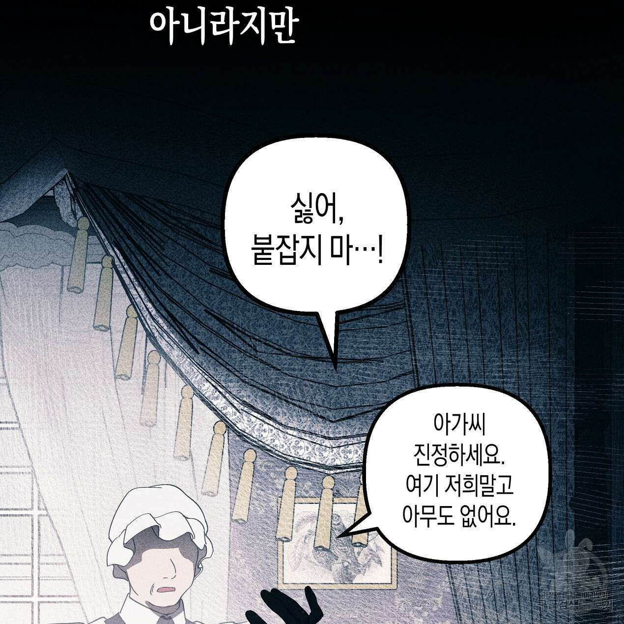 마녀가 사는 섬 50화 14