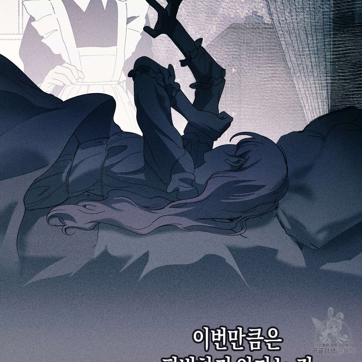 마녀가 사는 섬 50화 15
