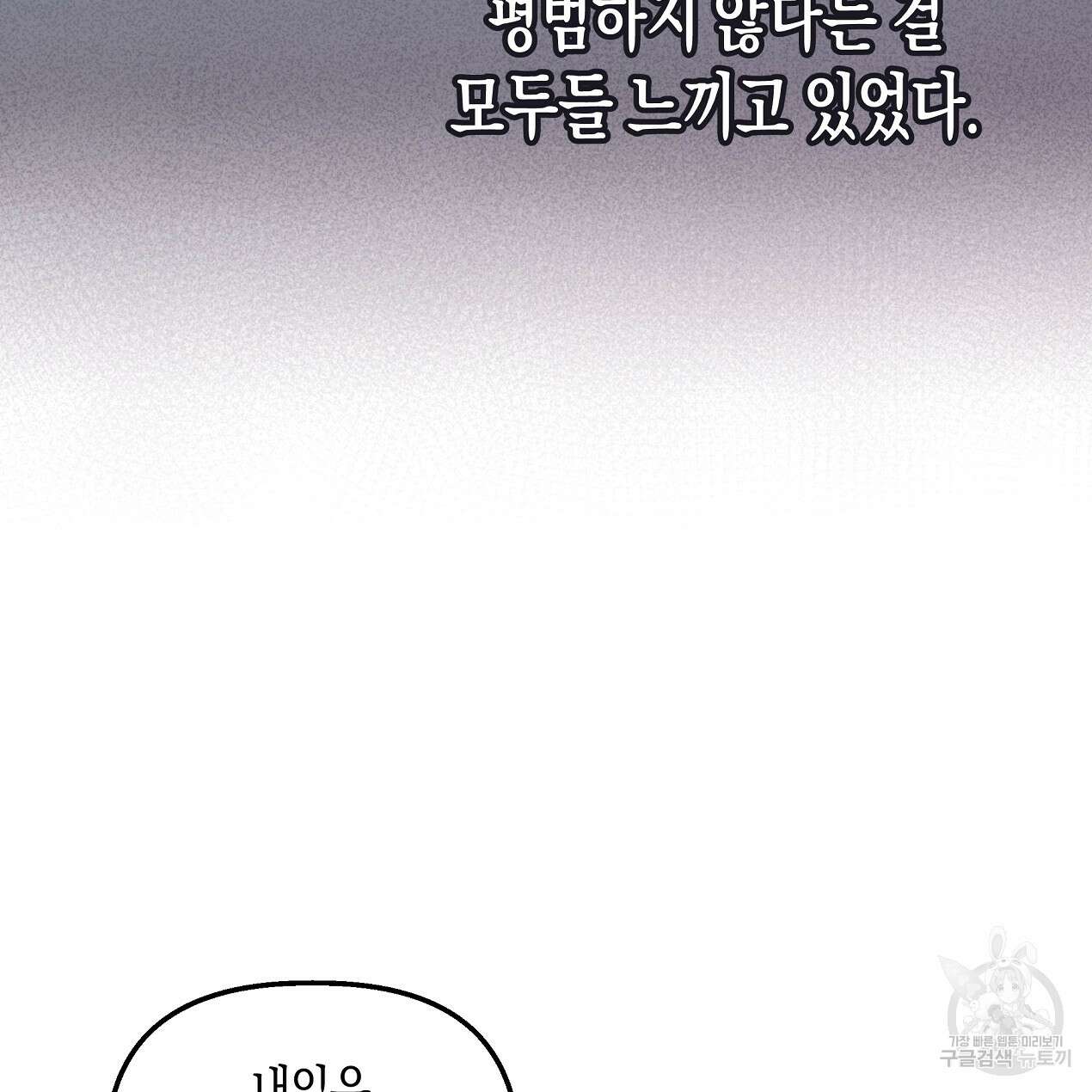 마녀가 사는 섬 50화 16