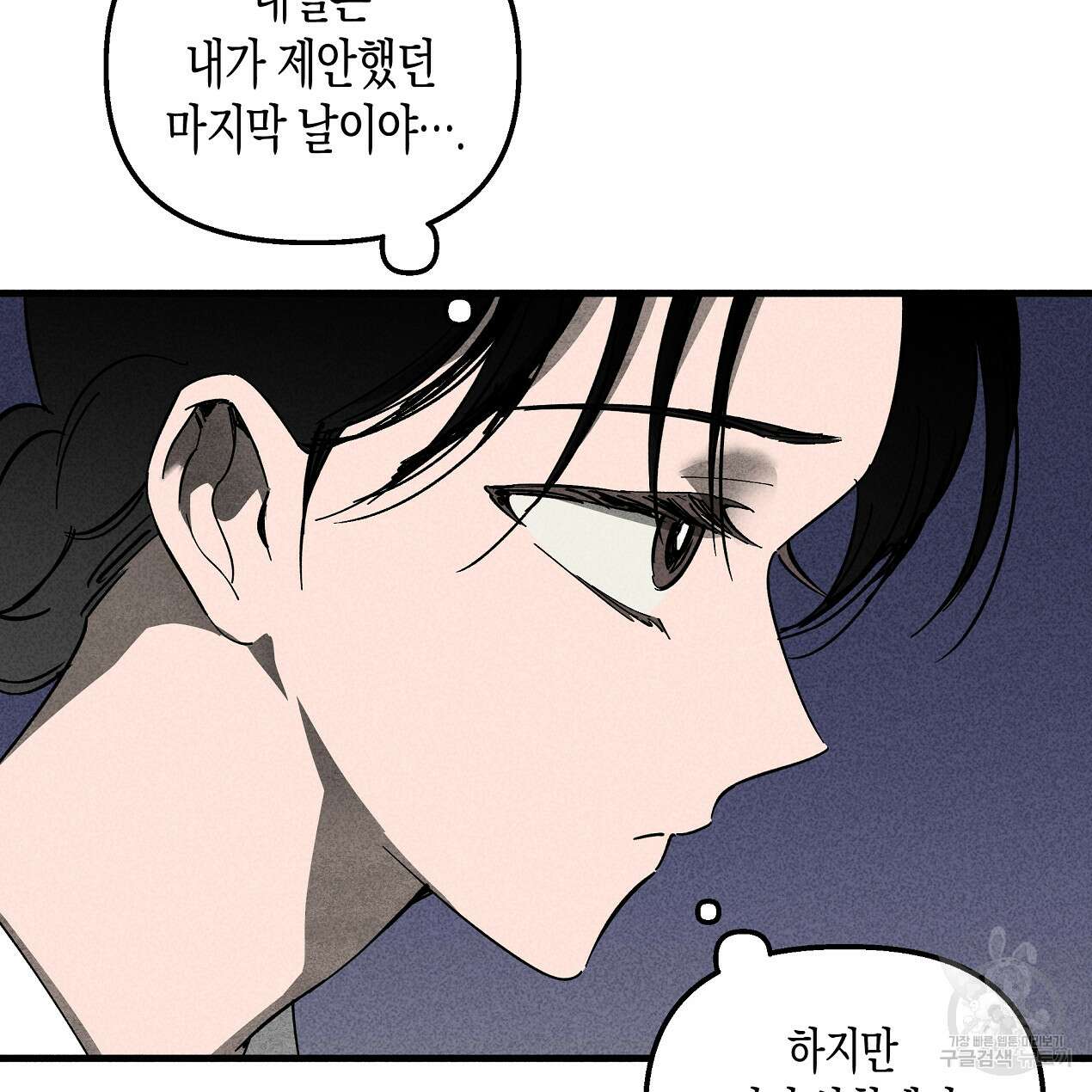 마녀가 사는 섬 50화 17