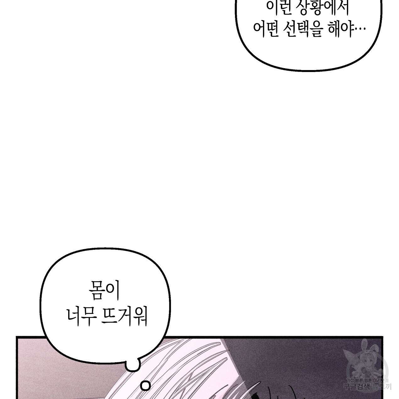 마녀가 사는 섬 50화 18