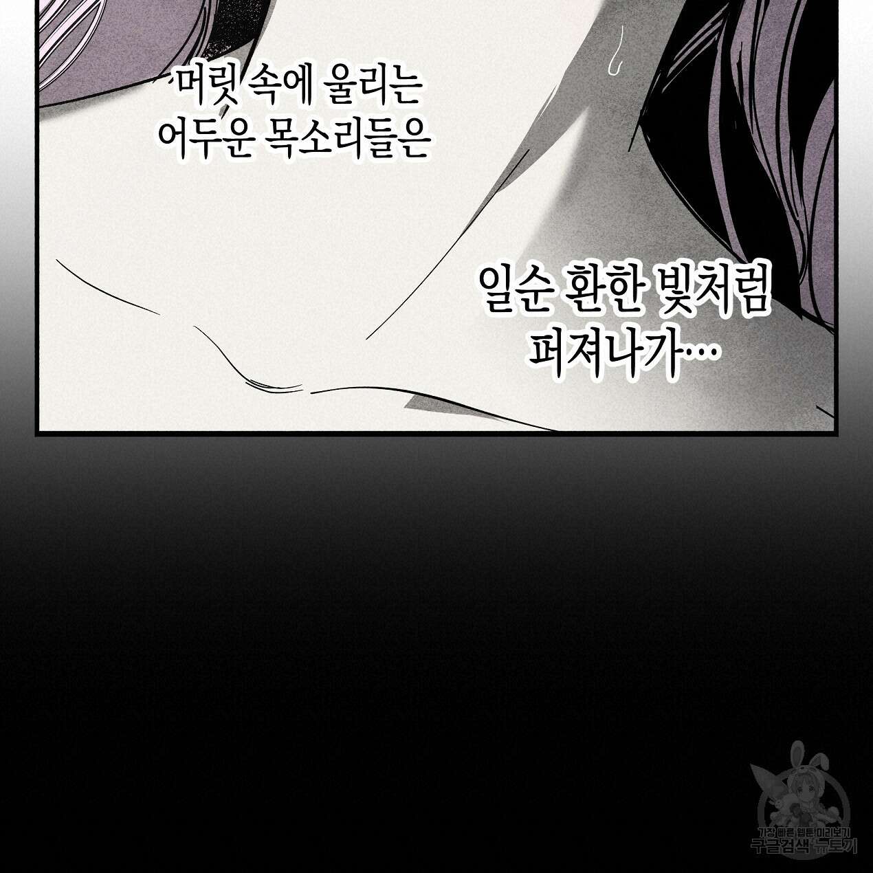 마녀가 사는 섬 50화 20