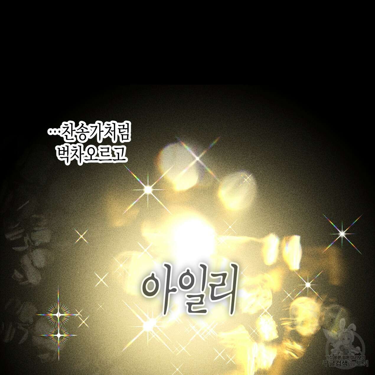 마녀가 사는 섬 50화 21