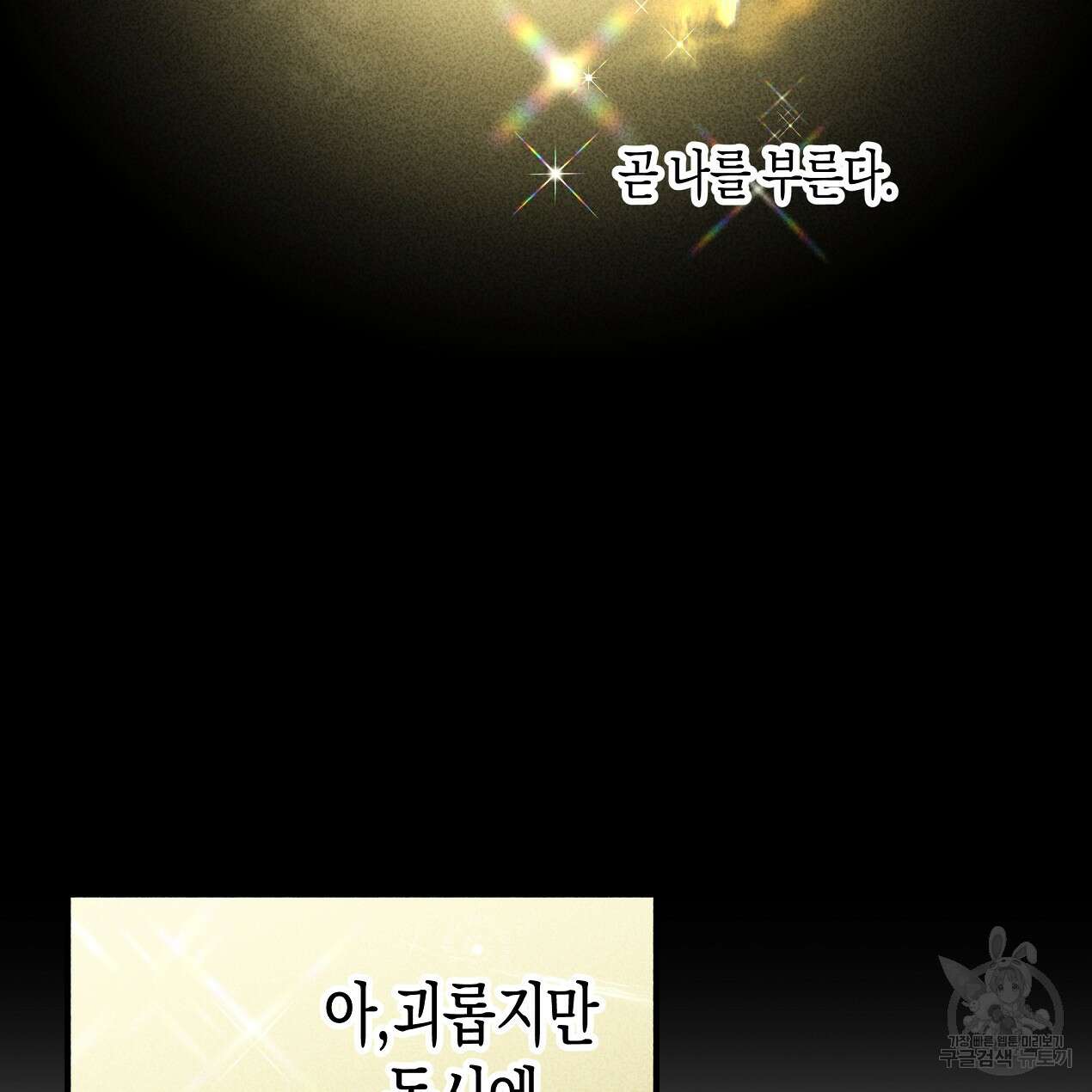 마녀가 사는 섬 50화 22