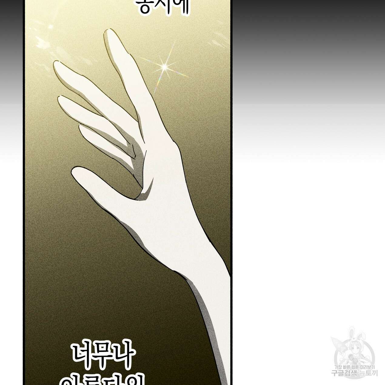 마녀가 사는 섬 50화 23