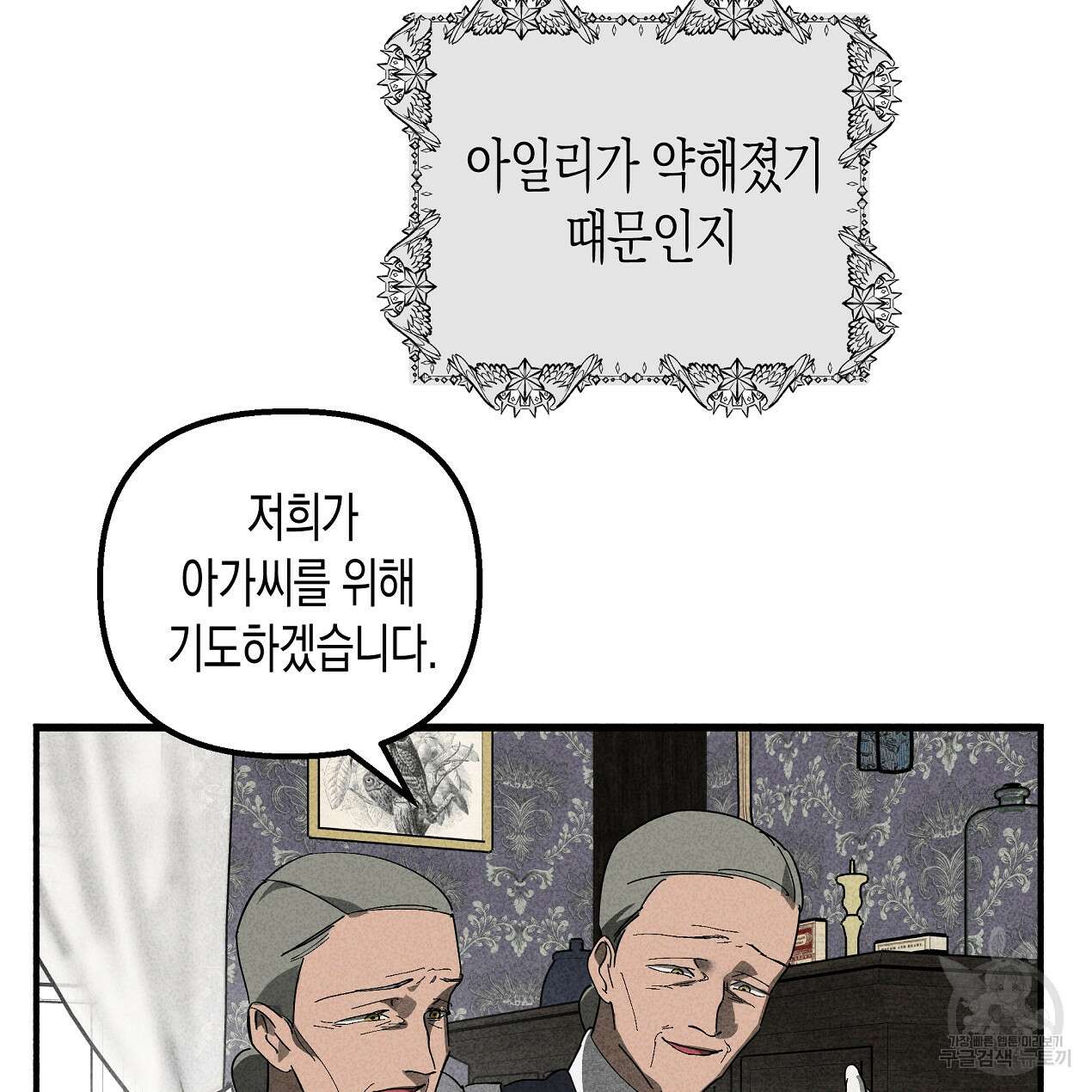 마녀가 사는 섬 50화 26