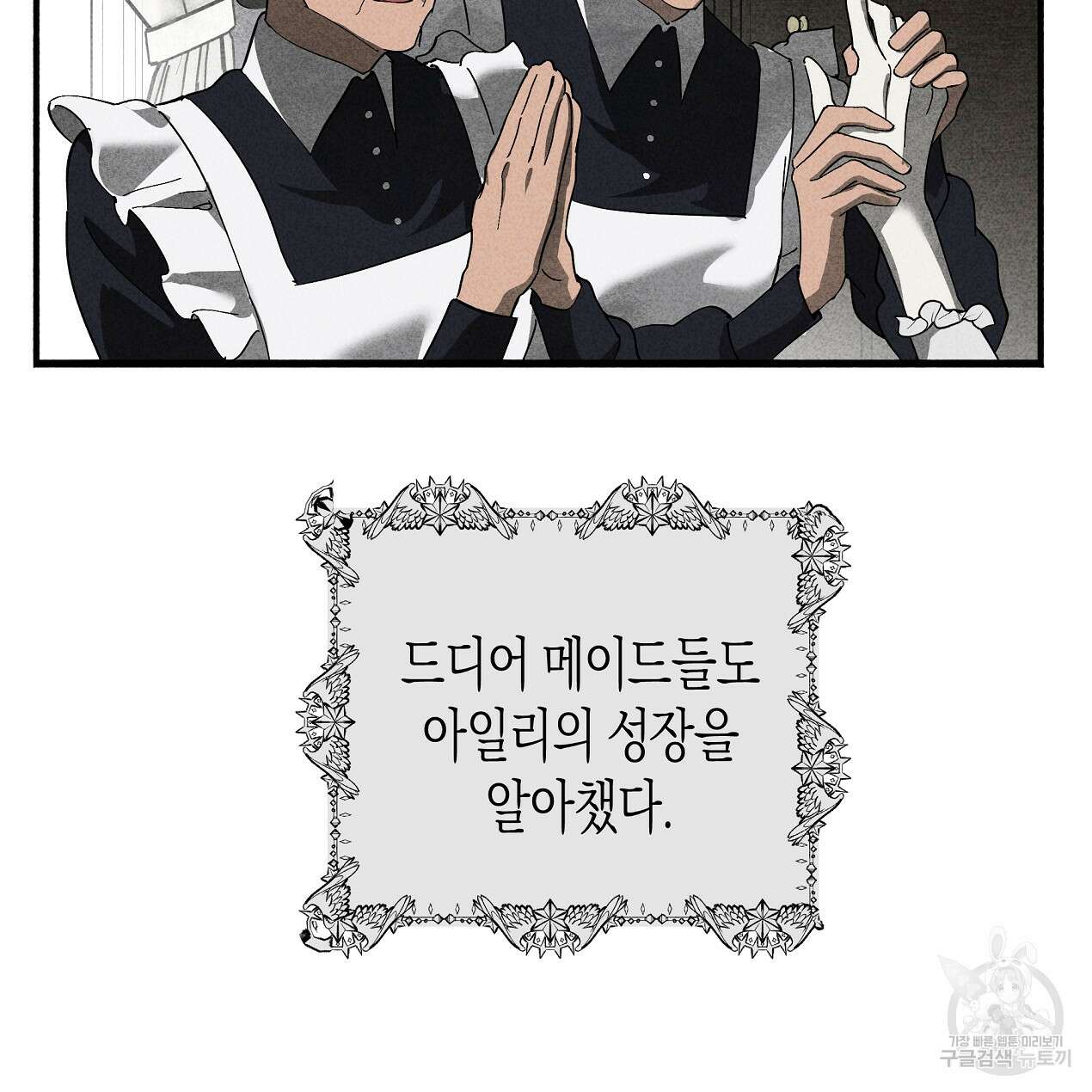 마녀가 사는 섬 50화 27