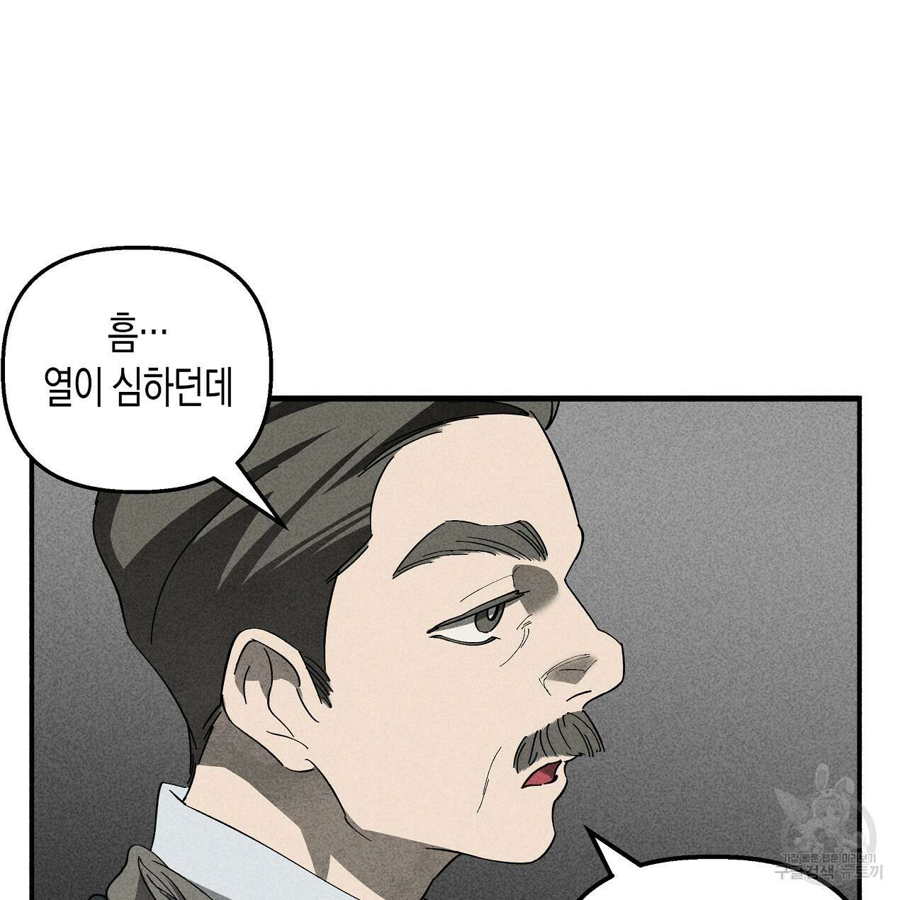 마녀가 사는 섬 50화 28