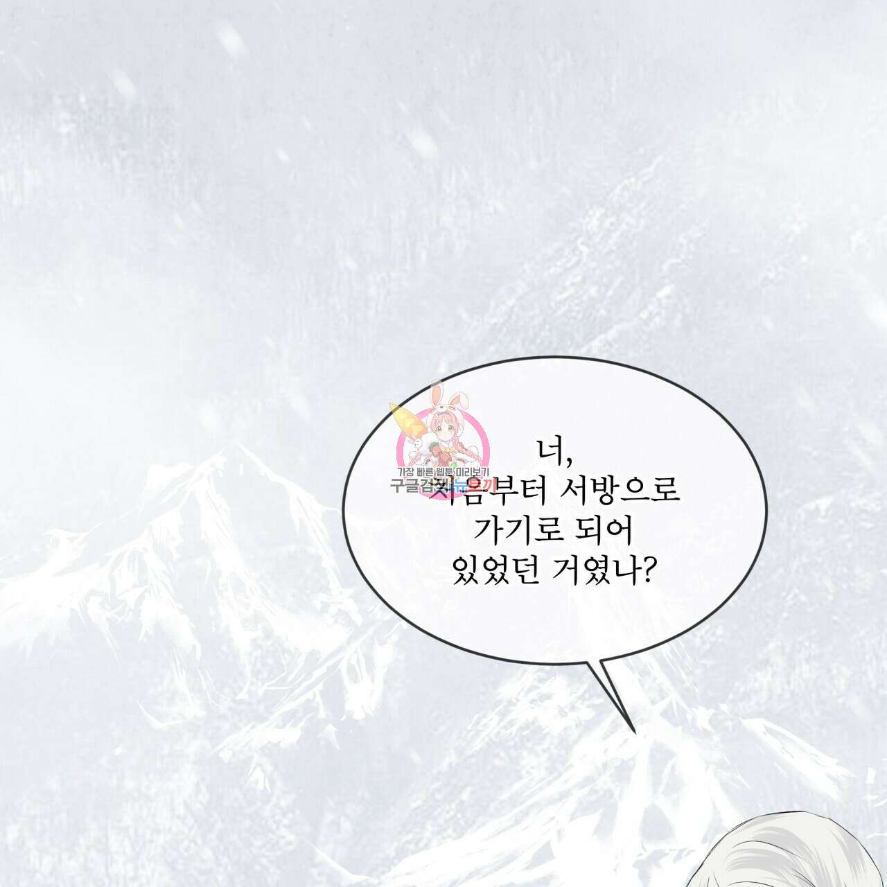 숲바다 32화 1
