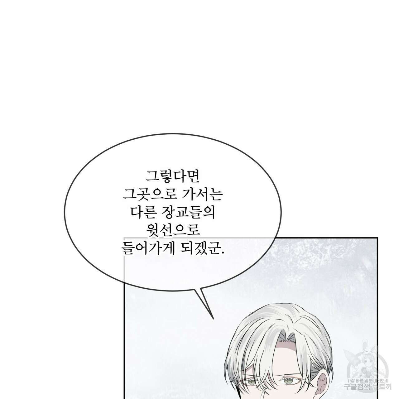 숲바다 32화 3