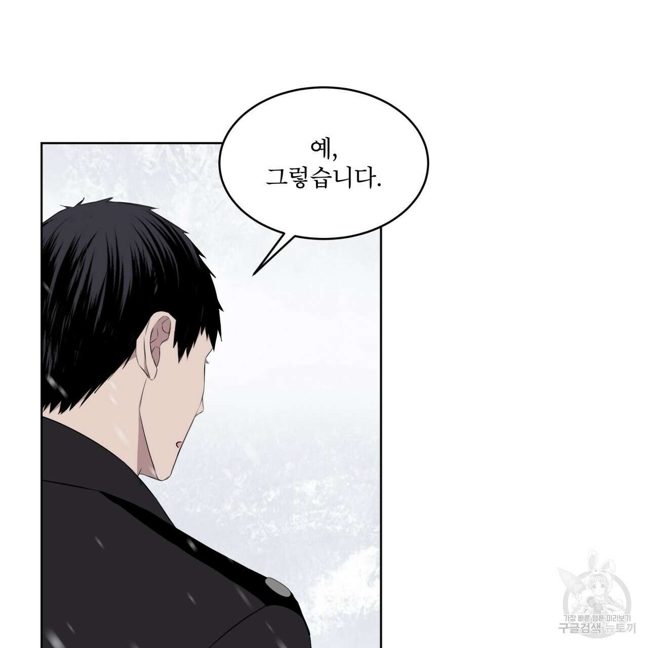 숲바다 32화 5