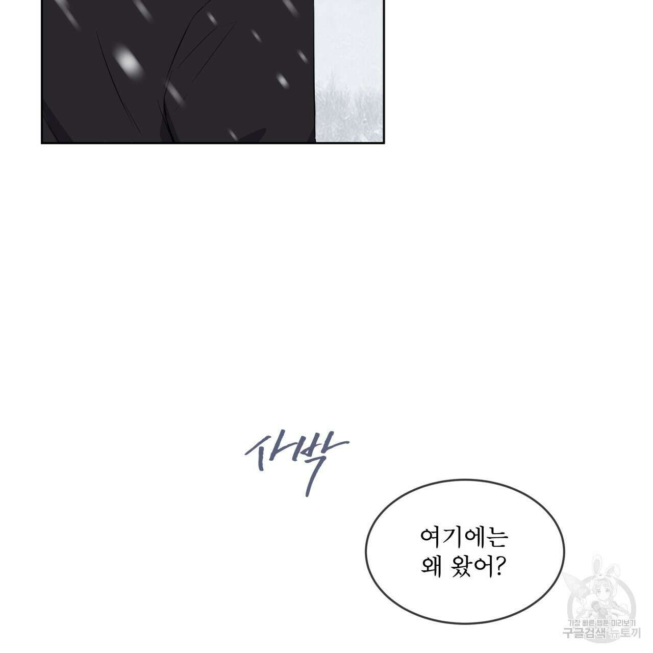 숲바다 32화 6