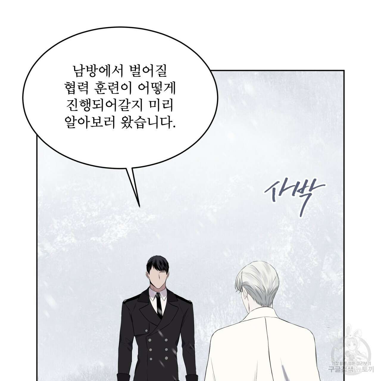 숲바다 32화 7