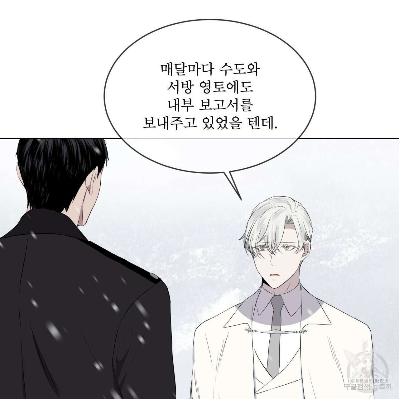 숲바다 32화 9
