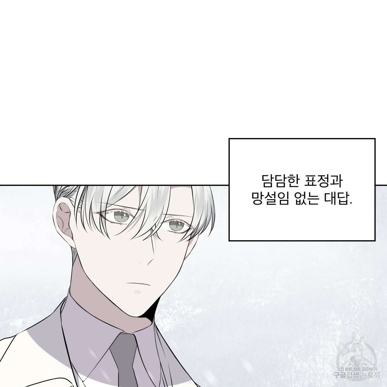 숲바다 32화 13
