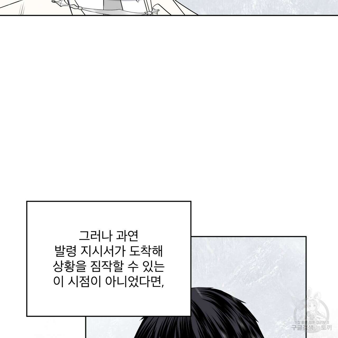 숲바다 32화 14