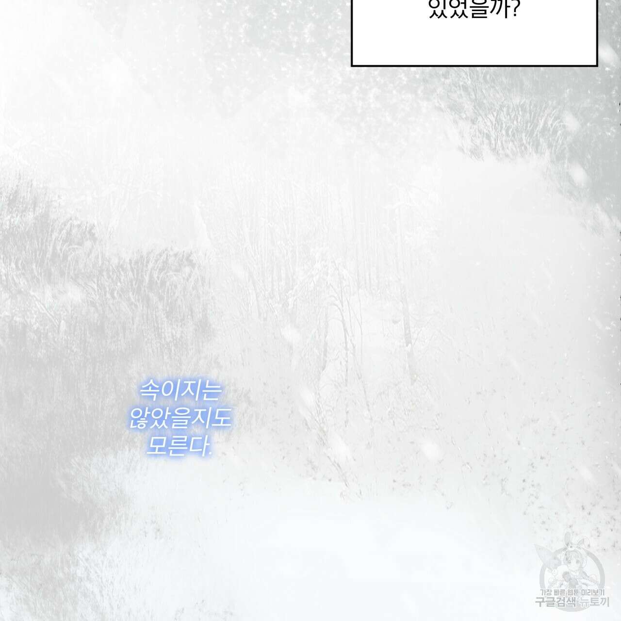 숲바다 32화 16
