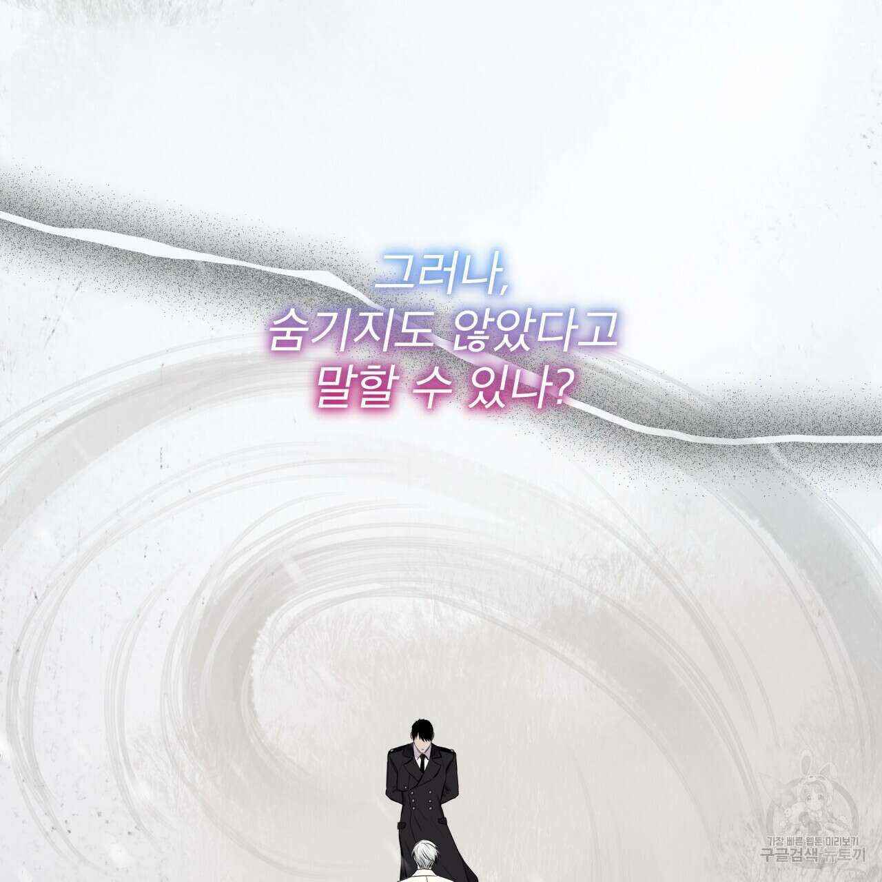 숲바다 32화 17
