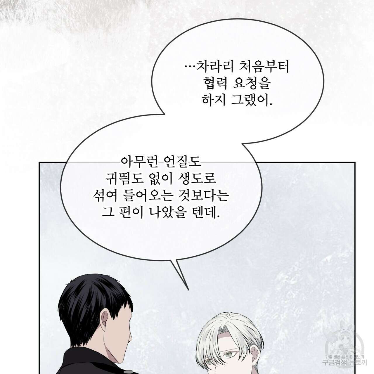 숲바다 32화 19