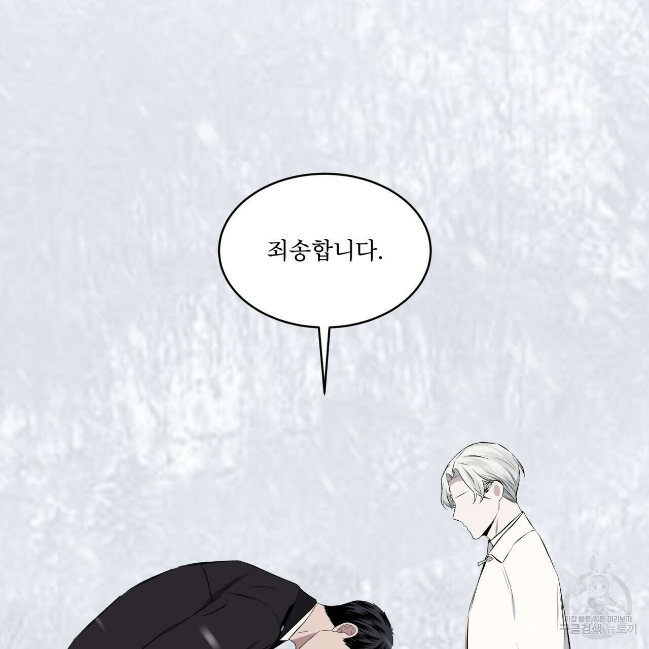 숲바다 32화 24