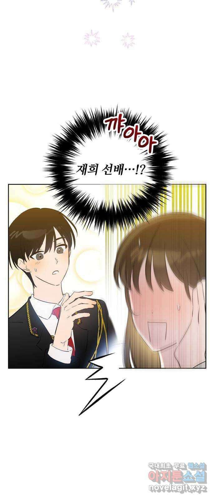 낙원의 이론 62화 4